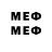 МЕФ mephedrone Favorite Episode