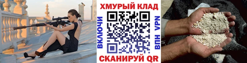 ГЕРОИН герыч  Купить где  Лиски 