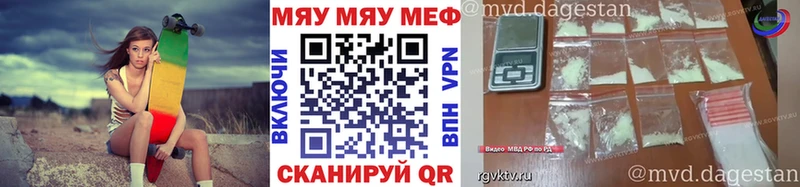 МЕФ VHQ  Купить закладки  Лиски 
