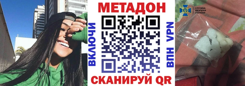 Купить закладки  Лиски  МЕТАДОН кристалл 